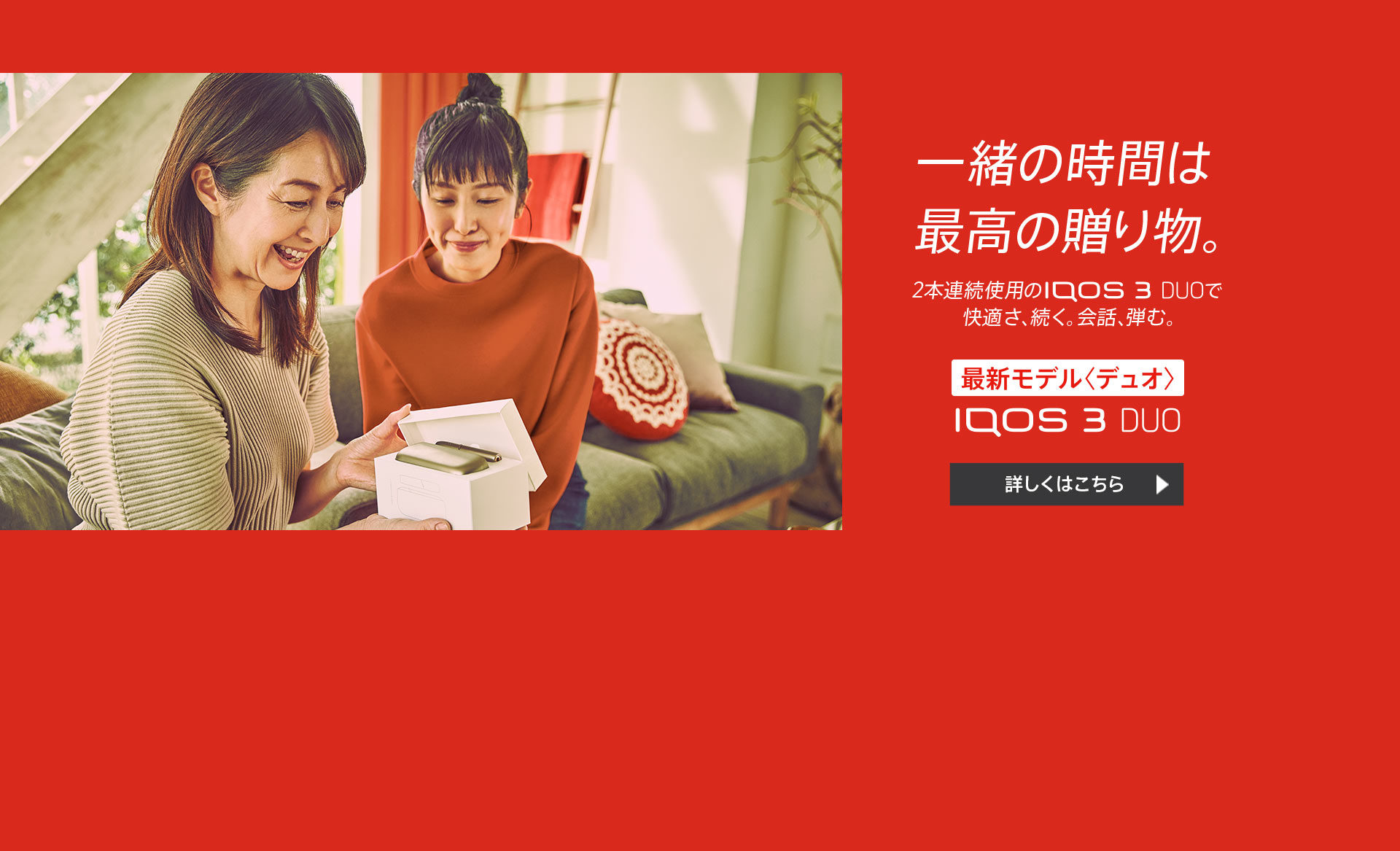 Iqos アイコス 公式サイト