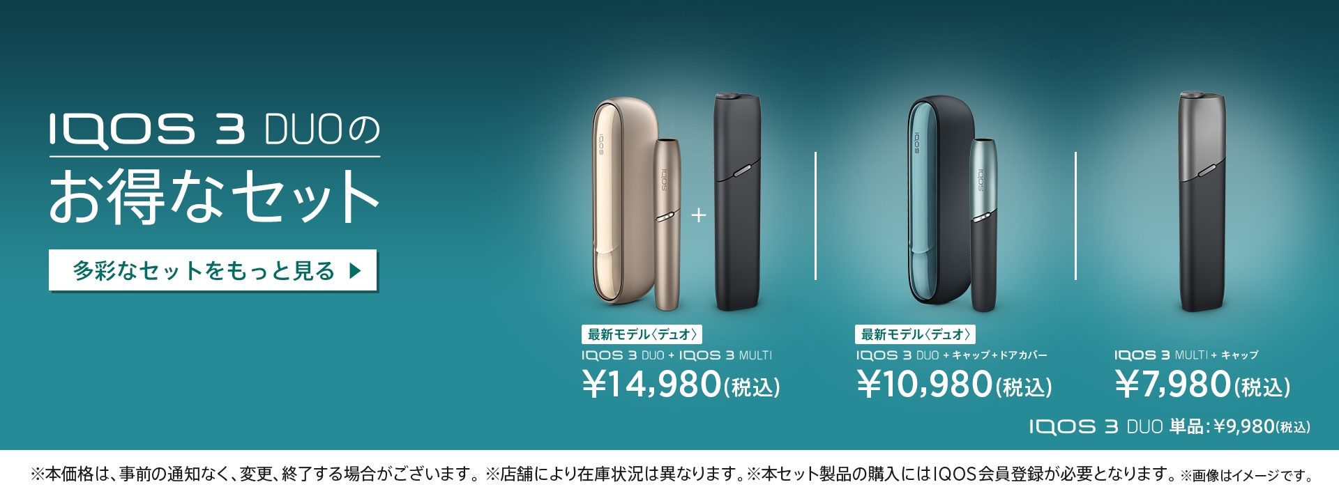 Iqos アイコス 公式オンラインストア