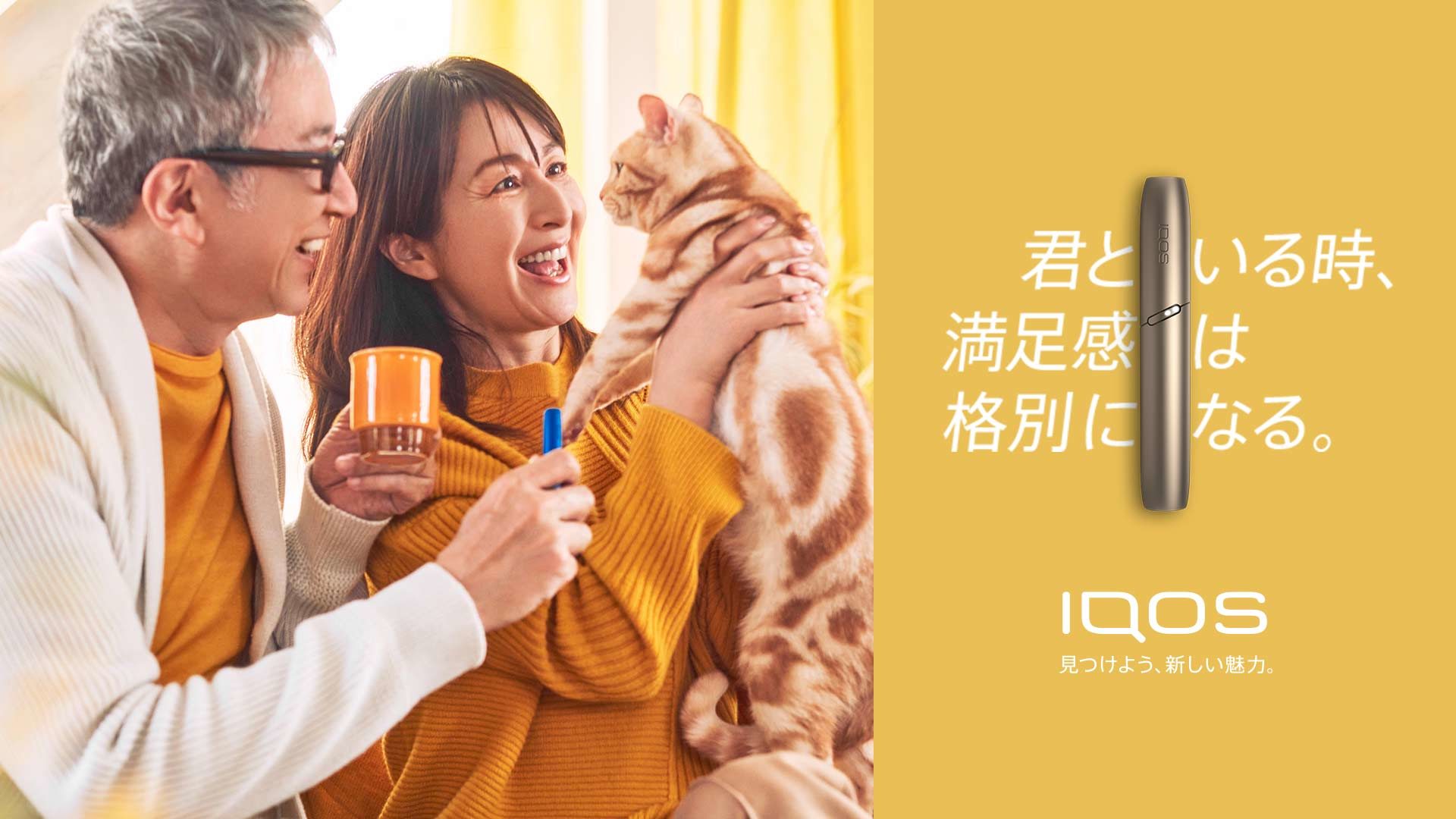 Iqos アイコス 公式オンラインストア