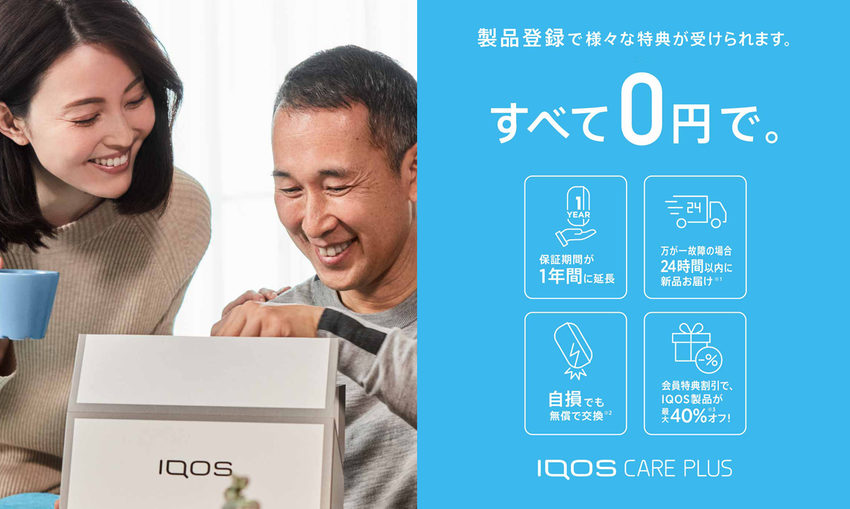 Iqos アイコス 公式サイト