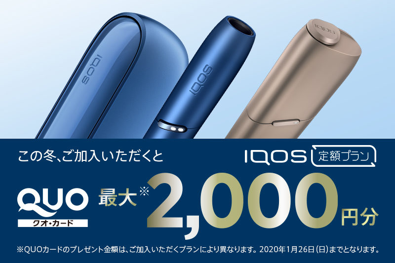 IQOS.JP_PC_SP_winter promo KV wave 2