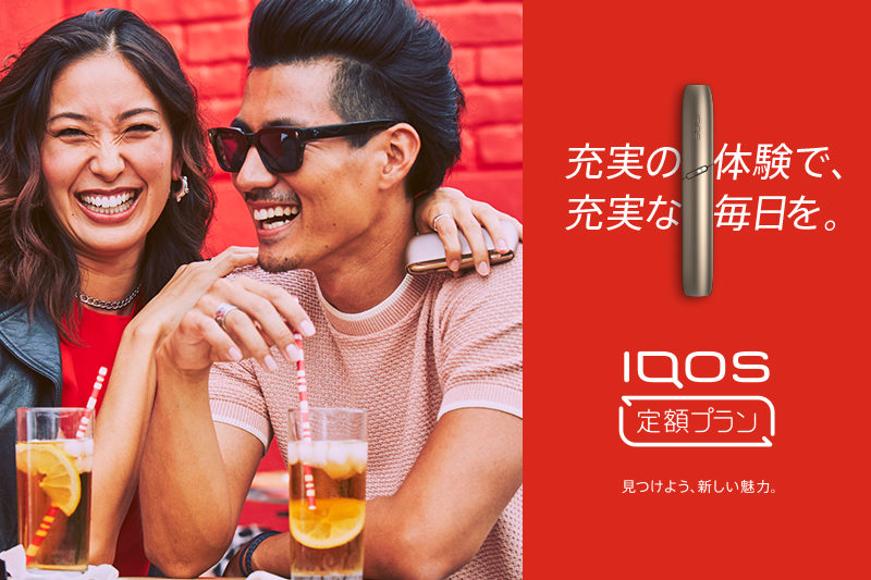 iqos.jp_subscription