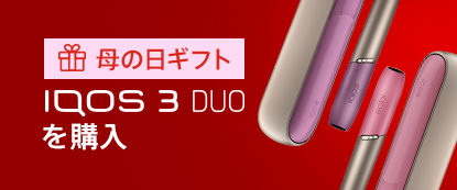 Iqos アイコス 公式サイト