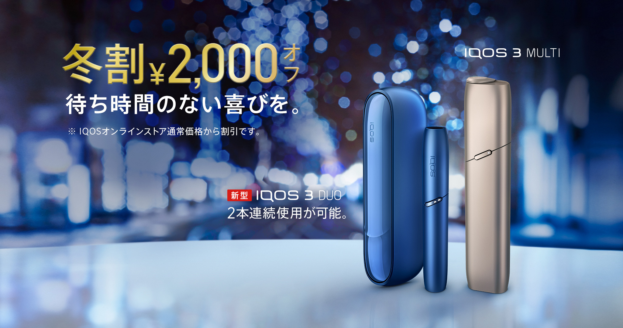 v2_online-shop_banner_PC_1920x1080_full