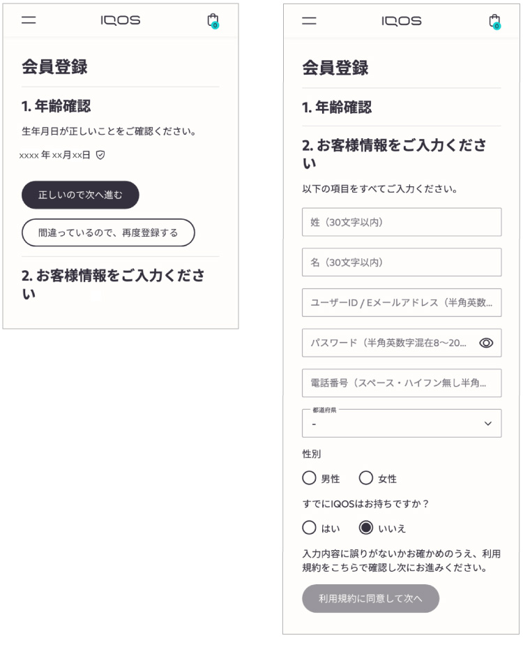 Iqos アイコス の会員登録 Iqos アイコス 公式サイト