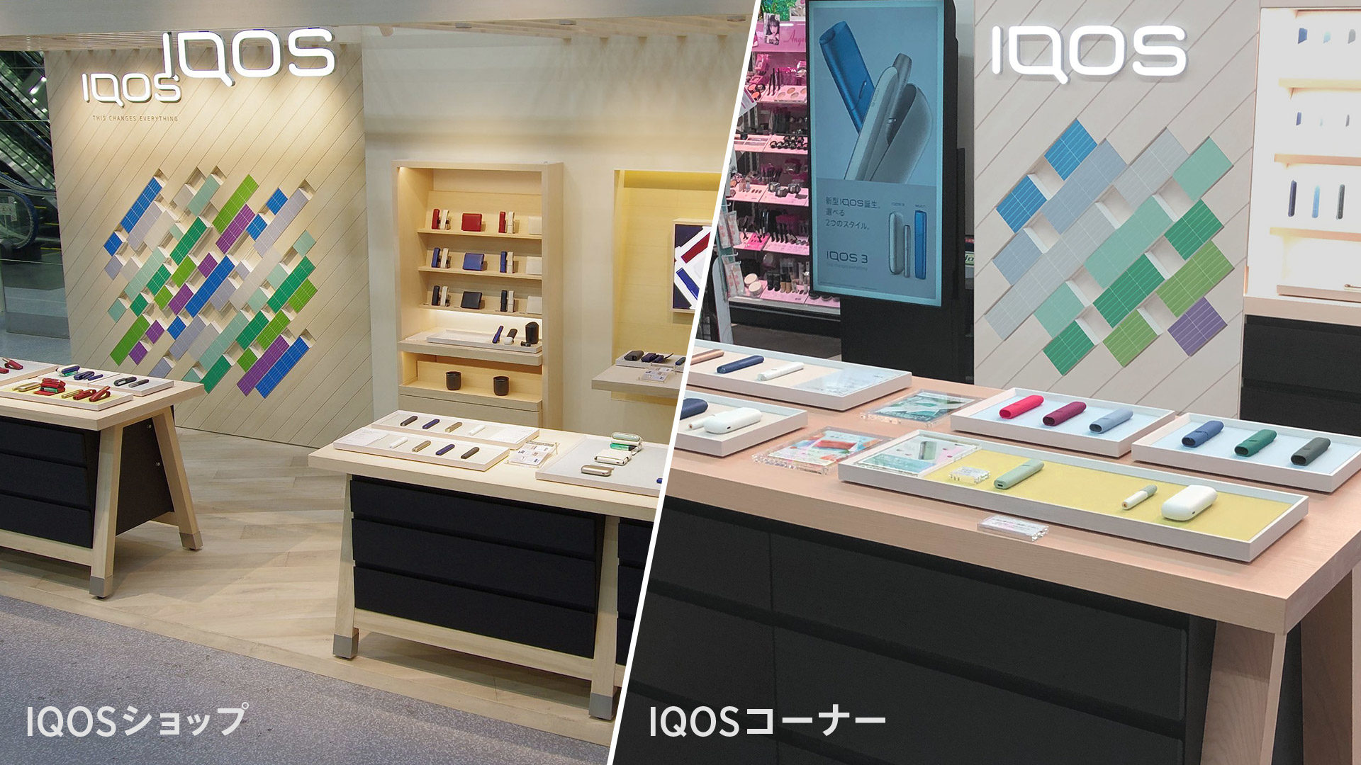 Iqosショップ Iqosコーナー Iqos アイコス 公式サイト Iqosショップ Iqosコーナー Iqos アイコス 公式サイト