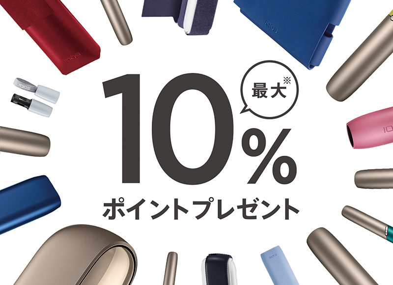 Iqosショップ Iqosコーナー Iqos アイコス 公式サイト Iqosショップ Iqosコーナー Iqos アイコス 公式サイト