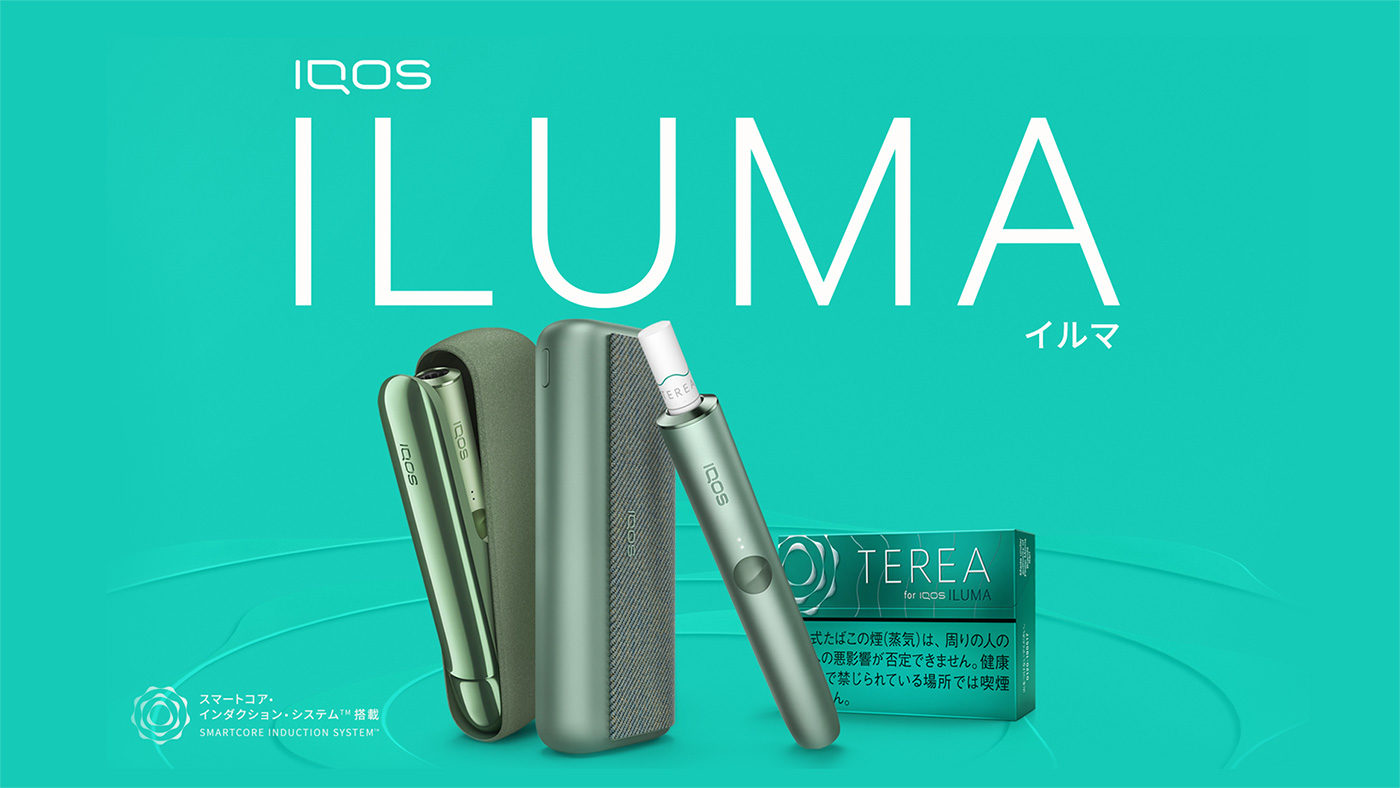 IQOS イルマ