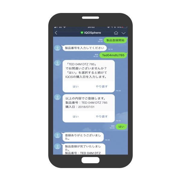 アイコス Line公式アカウント Iqos アイコス 公式サイト