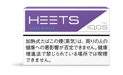 フレッシュ パープル