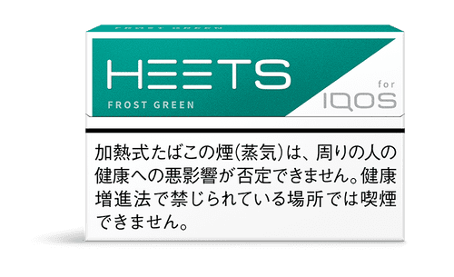 フロストグリーン