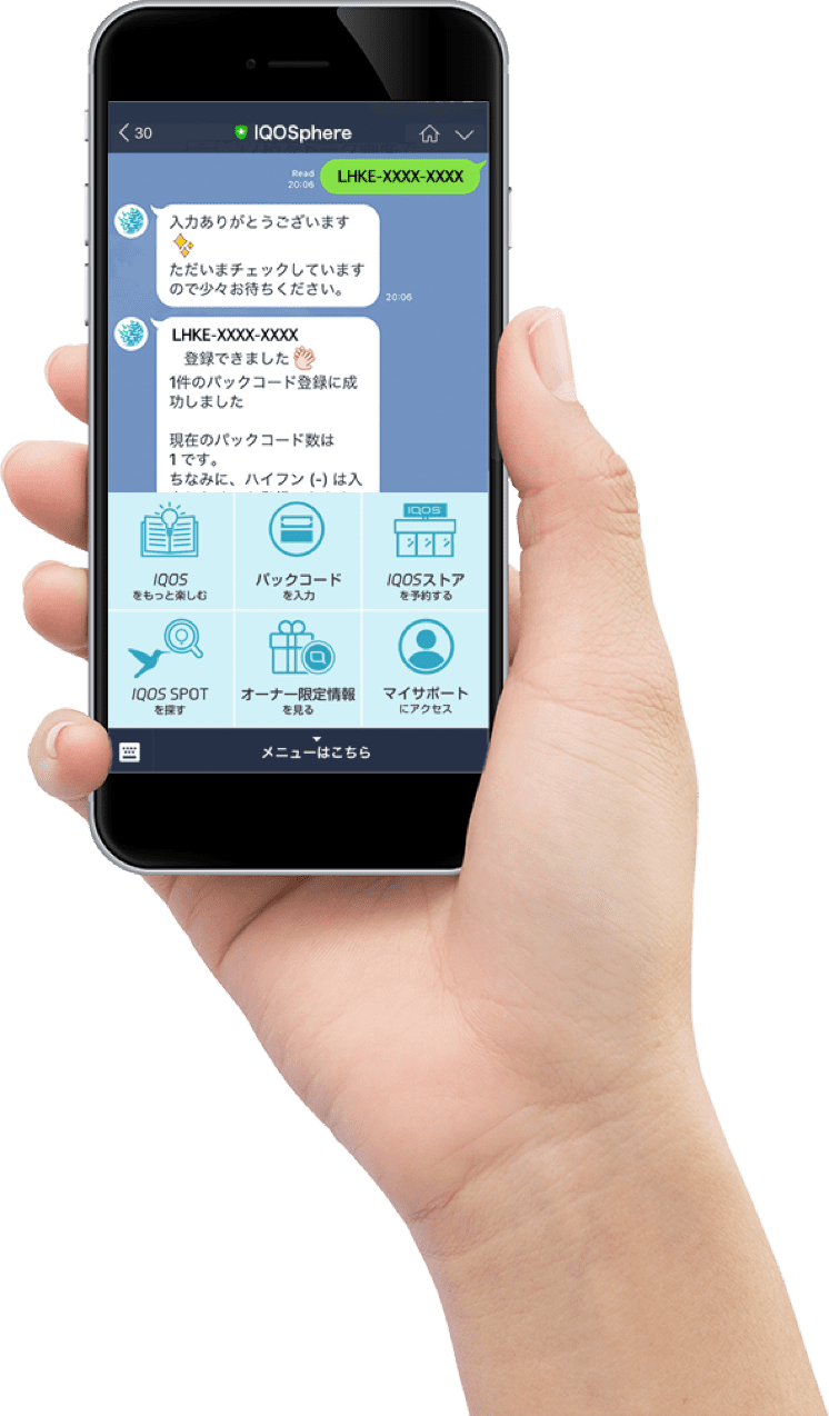 アイコス Line公式アカウント Iqos アイコス 公式サイト アイコス Line公式アカウント Iqos アイコス 公式サイト