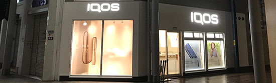 Iqos公式店舗について Iqos アイコス 公式サイト Iqos公式店舗について Iqos アイコス 公式サイト