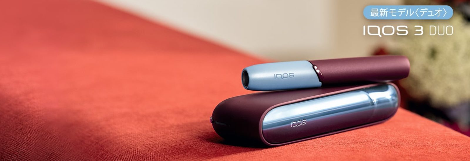 プリズム iqos