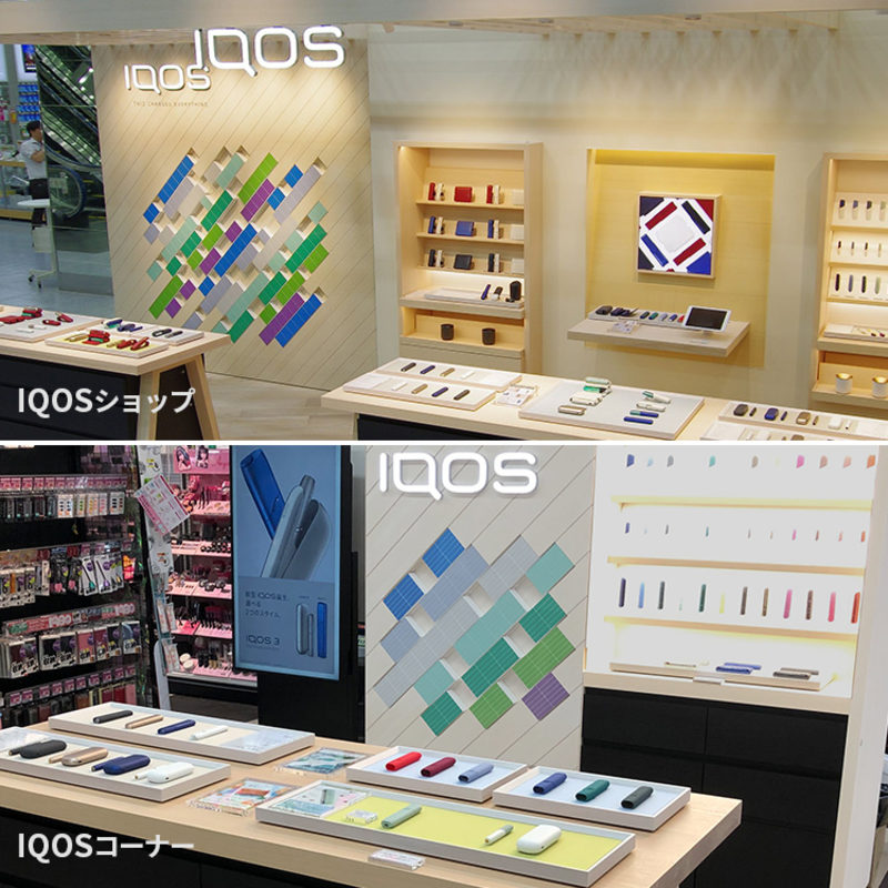 Iqosショップ コーナー Iqos アイコス 公式サイト