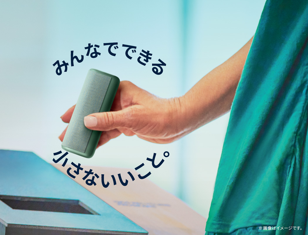 IQOS Recycle